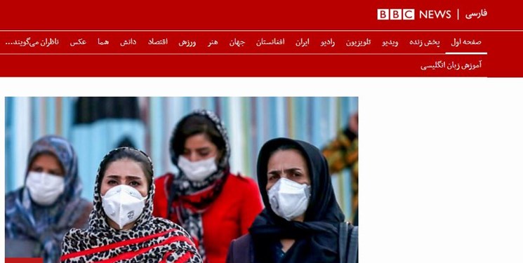 تکنیک‌های BBC برای مهربانی با ایرانیان