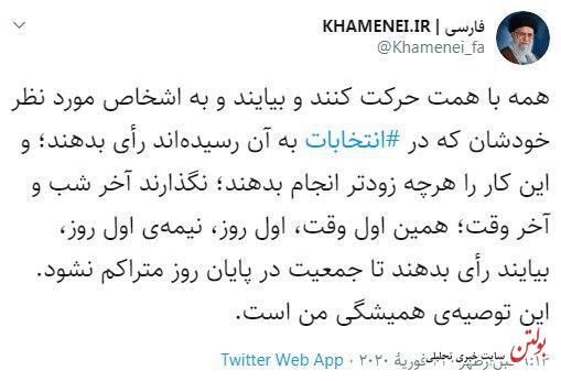 همه با همت حرکت کنند و بیایند و به اشخاص مورد نظر خودشان که در انتخابات به آن رسیده‌اند رأی بدهند