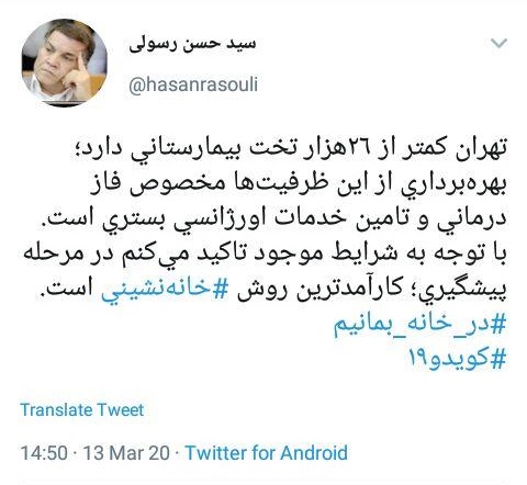 خانه نشینی؛ کارآمدترین راه پیشگیری از ابتلا به ویروس کرون