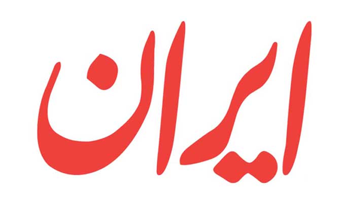 روزنامه رسمی دولت چرا از تعطیلی نماز جمعه و سرداده نشدن شعار مرگ بر آمریکا خوشحال است؟! روزنامه رسمی دولت چرا از تعطیلی نماز جمعه و سرداده نشدن شعار مرگ بر آمریکا خوشحال است؟!
