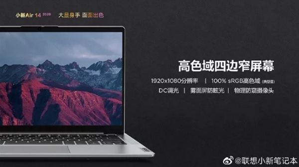 لپ تاپ Xiaoxin Air 14 2020 لنوو معرفی شد
