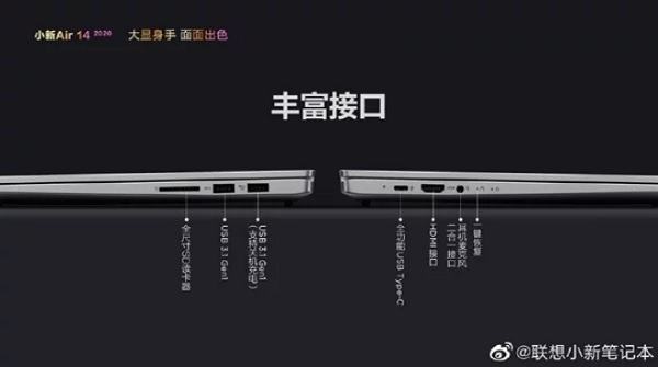 لپ تاپ Xiaoxin Air 14 2020 لنوو معرفی شد
