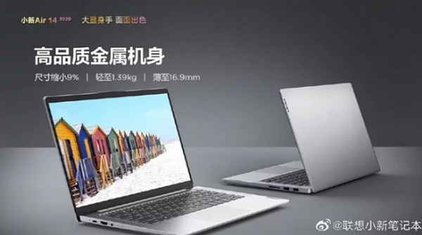 لپ تاپ Xiaoxin Air 14 2020 لنوو معرفی شد لپ تاپ Xiaoxin Air 14 2020 لنوو معرفی شد