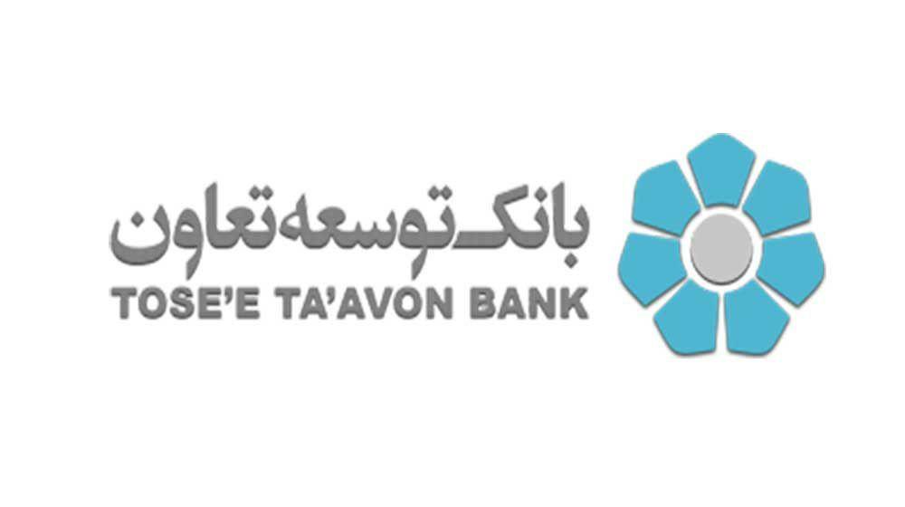 خدمت جدید بانک توسعه تعاون برای نابینایان