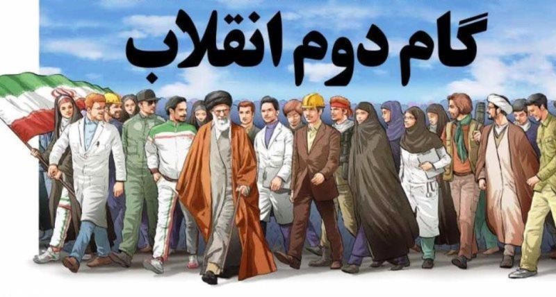 نقش وجایگاه شهر اسلامی در تحقق گام دوم انقلاب اسلامی ایران