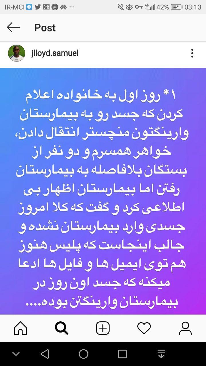 جی لوید ساموئل زنده است! جی لوید ساموئل زنده است!