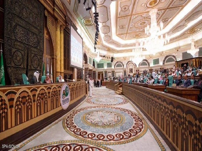 بیانیه پایانی اجلاس سران سازمان همکاری اسلامی در مکه