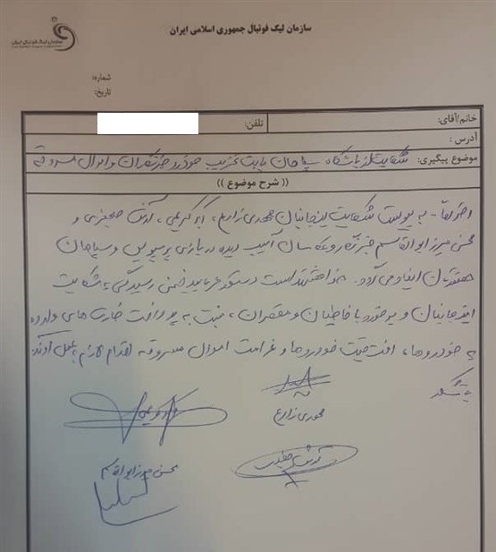 شکایت خبرنگاران آسیب دیده از سپاهان
