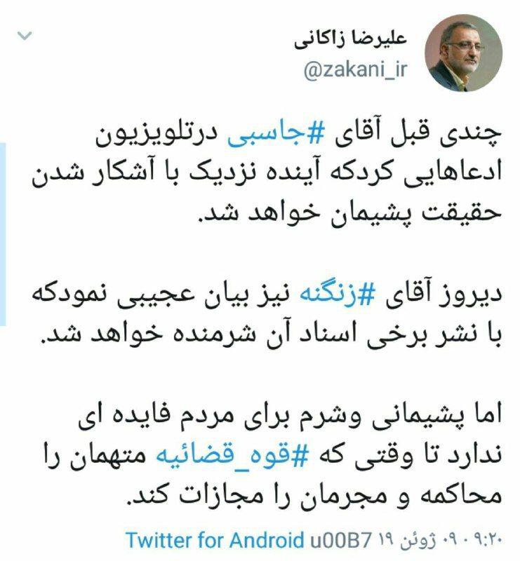 درخواست زاکانی برای برخورد قضایی با وزیر نفت +عکس