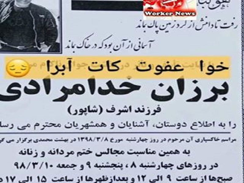 درگیری اراذل و اوباش در سنندج و تبلیغ کومله برای قاتل!