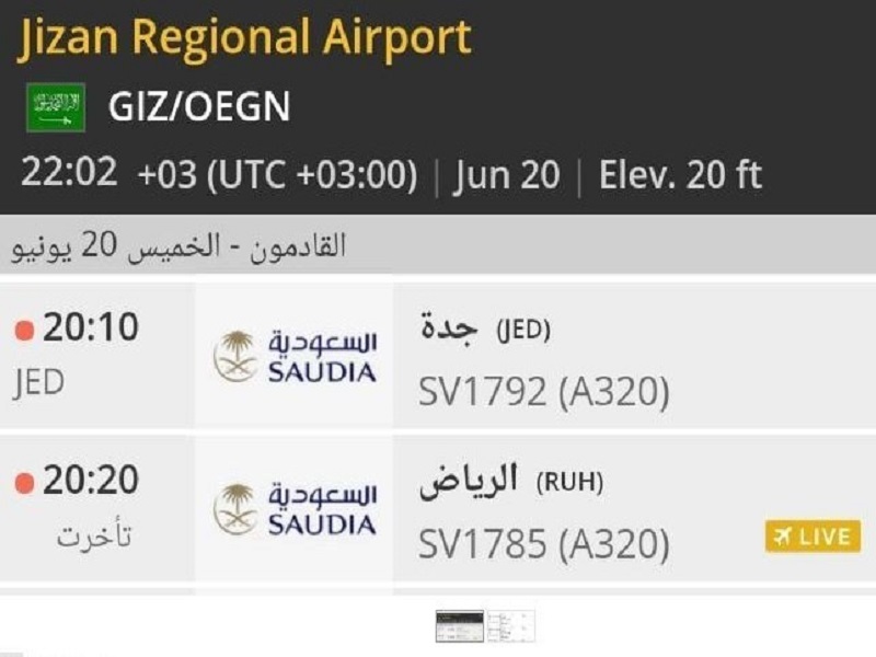 فرودگاه جیزان عربستان همچنان تعطیل است+تصویر