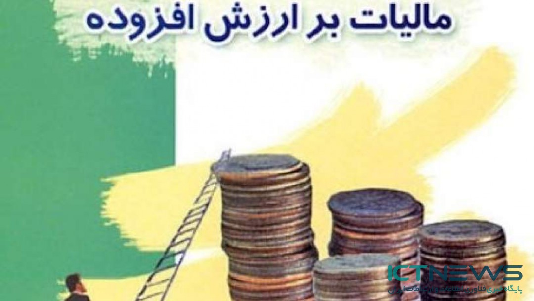 قیام رانتخواران و صاحبان بیش از 3000 شرکت صوری در برابر مالیات بر ارزش افزوده