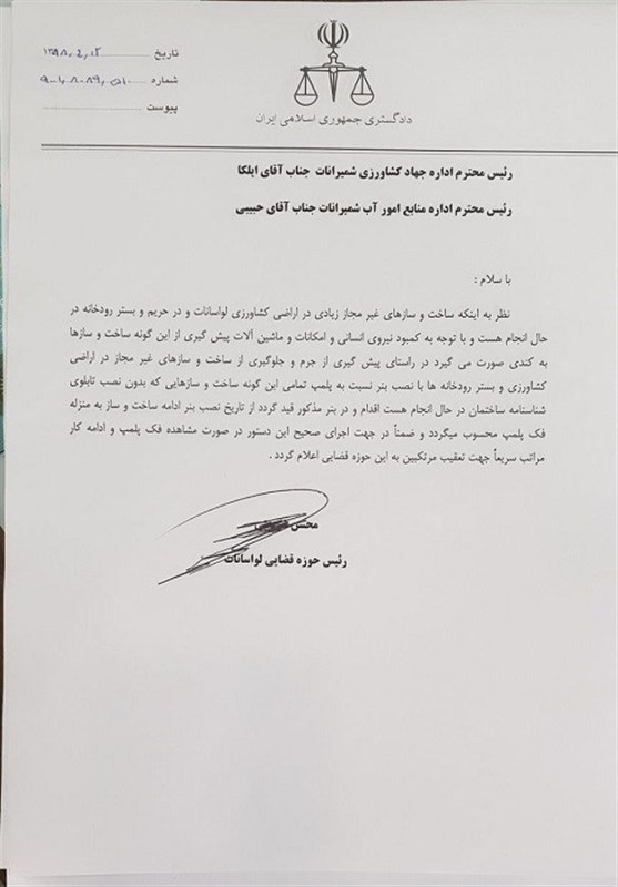 پلمب تمام ساخت و سازهای غیرمجاز لواسانات