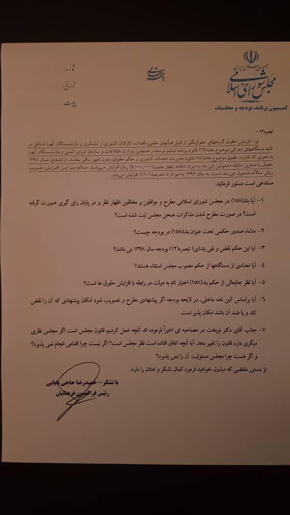 چگونه حقوق کارگران تنها 400 هزار تومان اما حقوق نجومی بگیران پنچ میلیون افزایش یافت؟