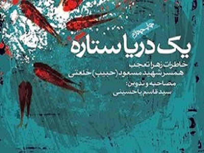 نوجوانان با کتب دفاع مقدسی ناآشنا هستند نوجوانان با کتب دفاع مقدسی ناآشنا هستند