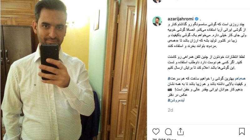 گوشی ایرانی میتواند نیاز بخش عمدهای از مردم را تامین کند گوشی ایرانی میتواند نیاز بخش عمدهای از مردم را تامین کند