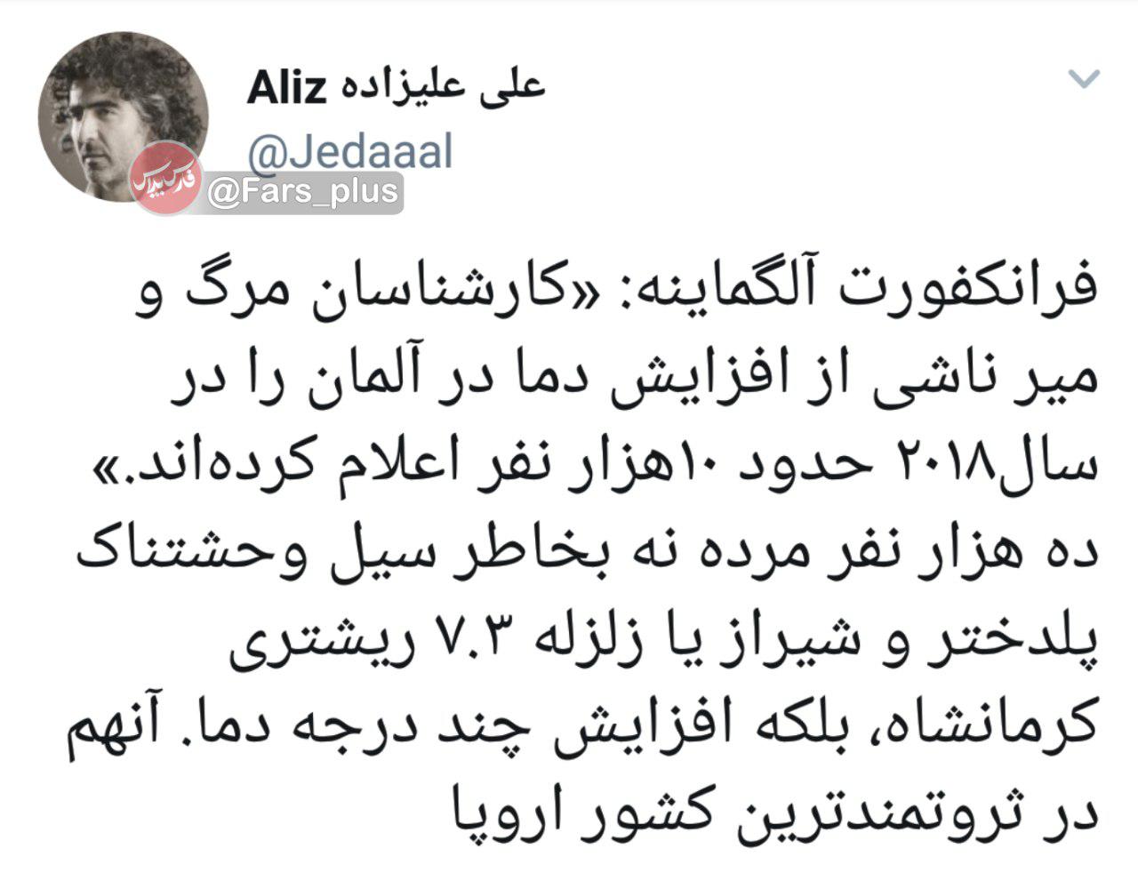 مرگ ۱۰هزارنفر بر اثر گرما در آلمان در سال ۲۰۱۸