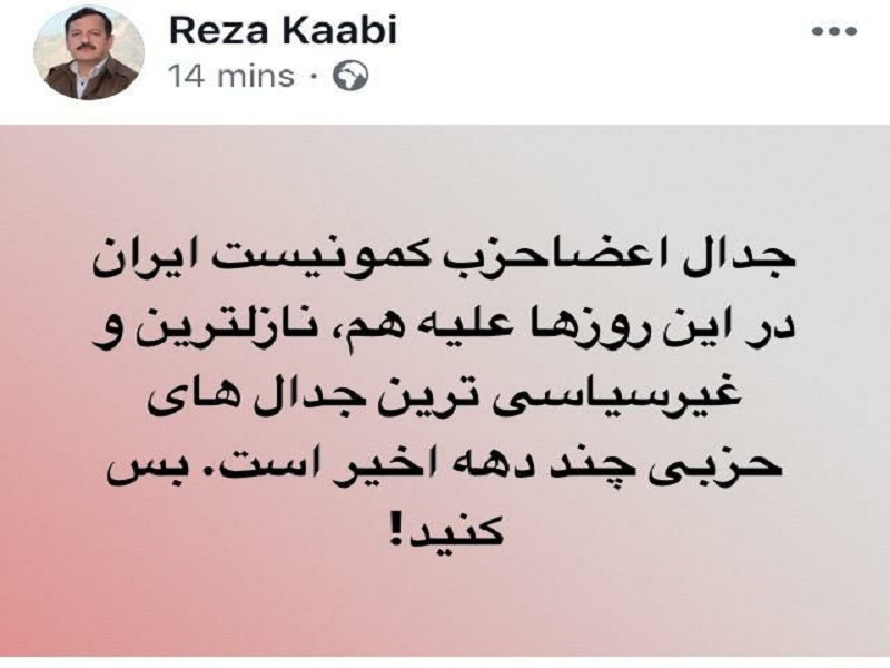 جدال های شما غیرسیاسی است، بس کنید، خجالت بکشید!