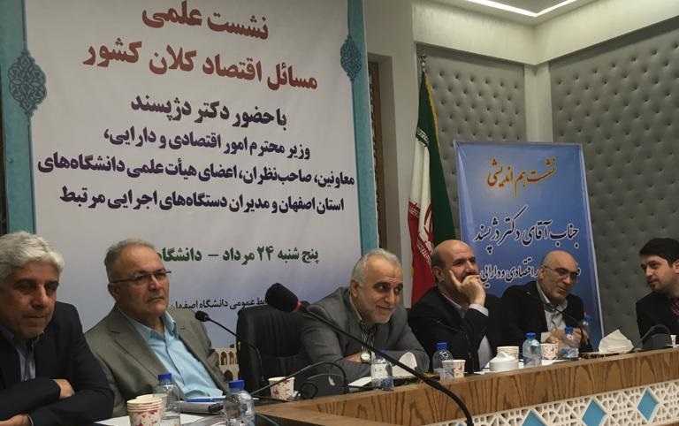 بررسی پيشرفت برنامه هاي اقتصاد مقاومتی در استان اصفهان