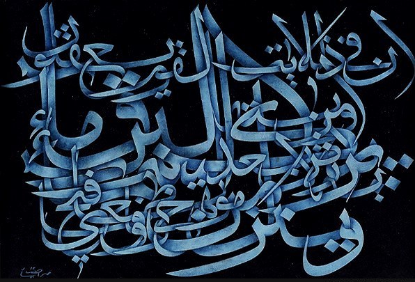 فرم زدگی و محتوا زدگی؛ بلای جان هنر ایران فرم زدگی و محتوا زدگی؛ بلای جان هنر ایران