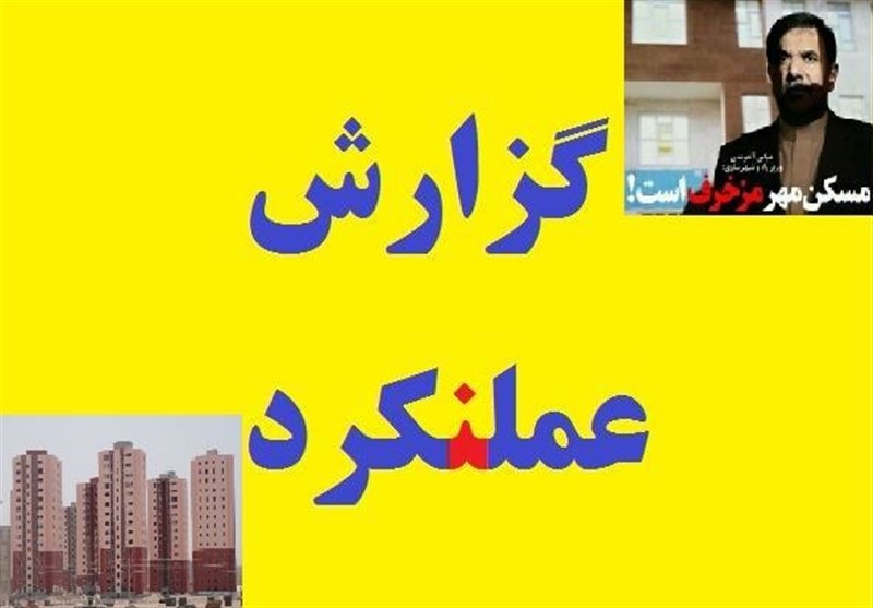 فرصت‌سوزی در مسکن‌سازی؛ امروز بیکار نداشتیم اگر...