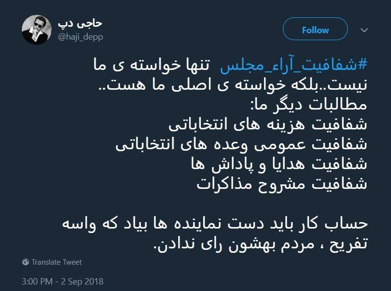 جیغ بنفش مخالفان شفافیت از پیشنهاد پناهیان