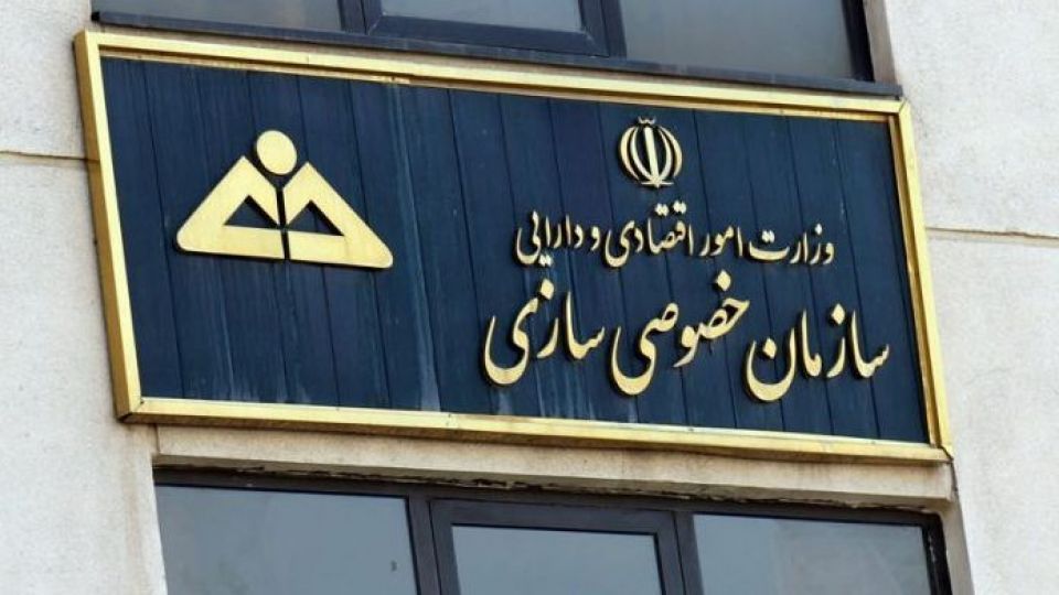 دکتر علیرضا صالح به سمت معاون وزیر و رئیس کل سازمان خصوصی سازی منصوب شد