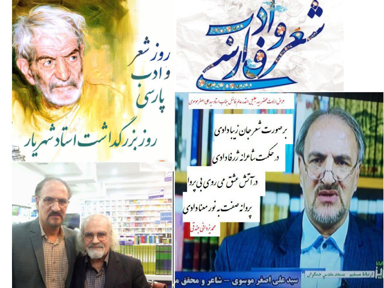 نظریه مکتب شعر دینی در ایران