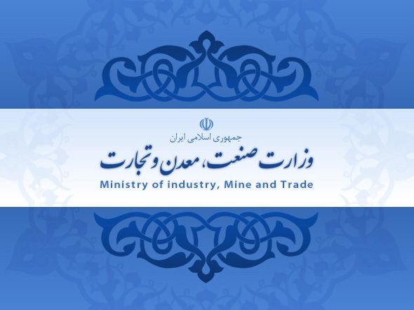 توضیح وزارت صمت در خصوص مجمع سازمان گسترش و نوسازی صنایع ایران