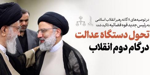 آیتالله سید ابراهیم ذوالقرنین دست مریزاد! آیتالله سید ابراهیم ذوالقرنین دست مریزاد!