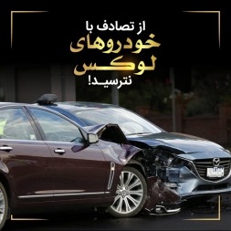 فرمول عجیب اما جالب محاسبه خسارت در اصلاحیه بیمه فرمول عجیب اما جالب محاسبه خسارت در اصلاحیه بیمه