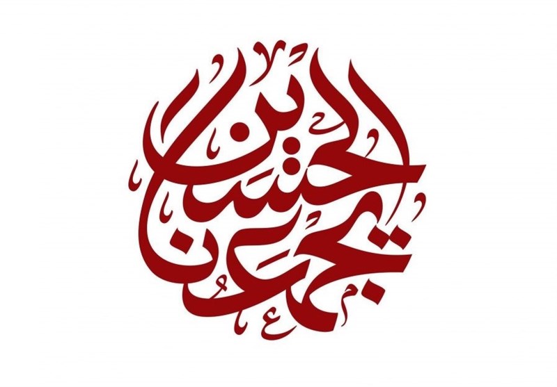 پوستر الحسین یجمعنا منتشر شد+عکس