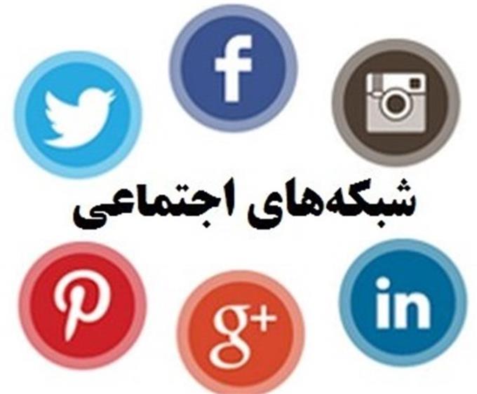 وقتی هیچ برآوردی از فعالیت ایرانیان در شبکه های اجتماعی نیست