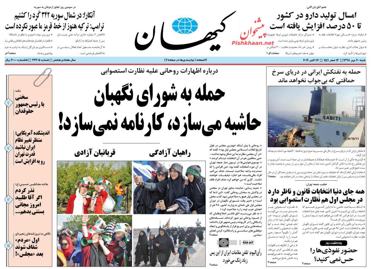 عزیزان کیهانی، این دوگانه سازی ها عایدی جز شکاف اجتماعی دربر نخواهد داشت!