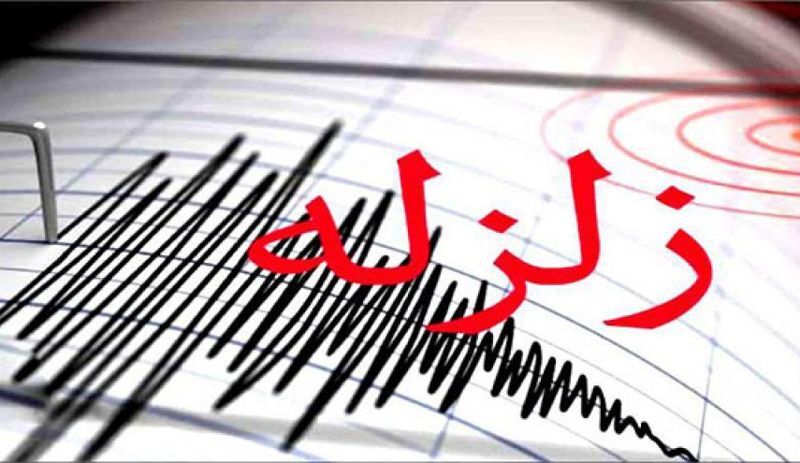 زمین لرزه به بزرگی ۵.۶ ریشتر استان هرمزگان را لرزاند