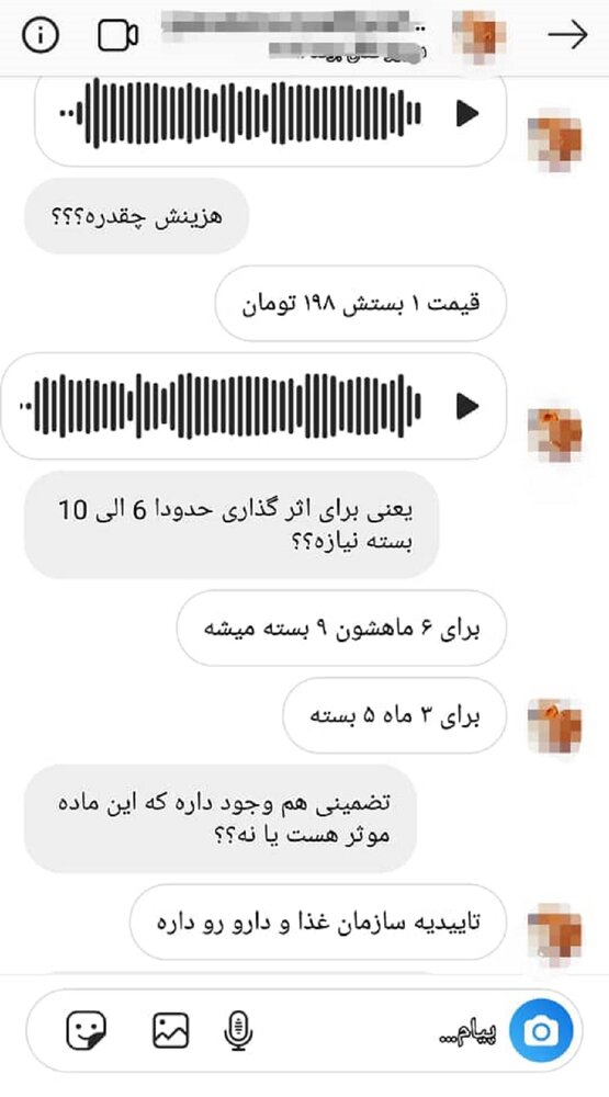 گانودرما و ادعاهایی برای کلاهبرداری