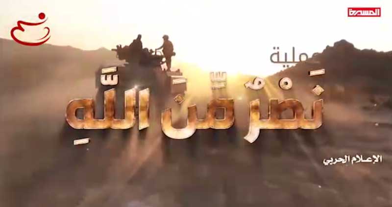 روایت خواندنی الجزیره از عملیات بزرگ «نصر من الله»