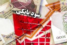 کاهش چراغ خاموش نرخ سود سپرده بانکی