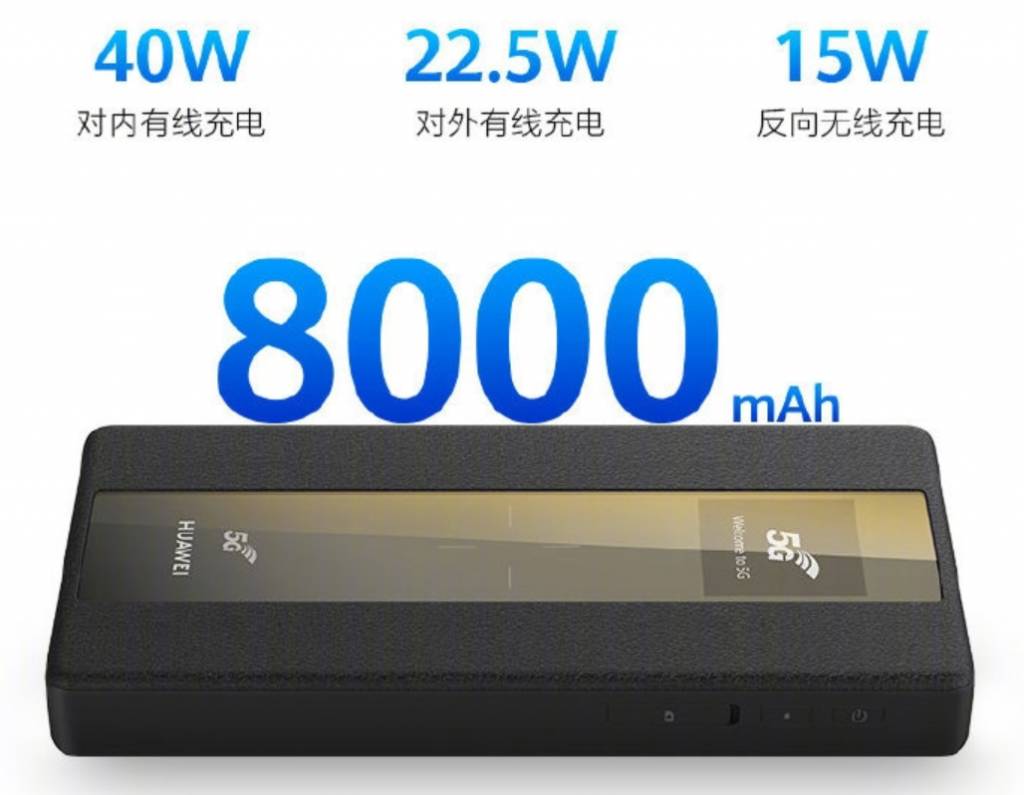 مودم هواوی 5G وای فای پرو با باتری 8 هزار mAh معرفی شد
