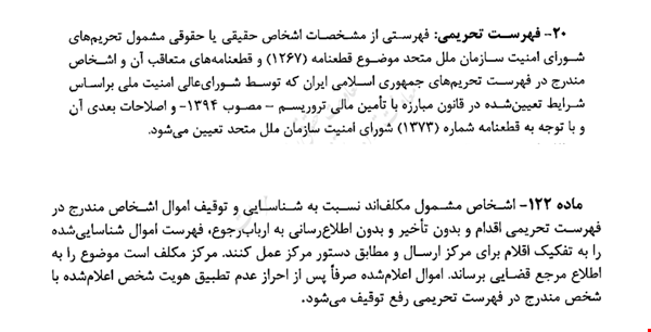 دور زدن قانون توسط دولت برای پیشبرد لوایح استعماری