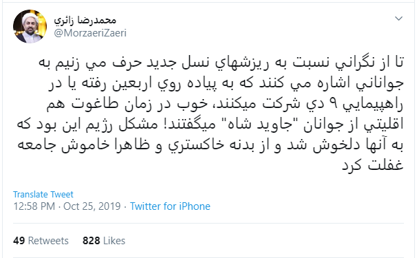 محمدرضا زائری باید تکلیف خود را روشن کند؛ حامی قشر خالکستری یا توهین کننده به آن ها؟! محمدرضا زائری باید تکلیف خود را روشن کند؛ حامی قشر خالکستری یا توهین کننده به آن ها؟!