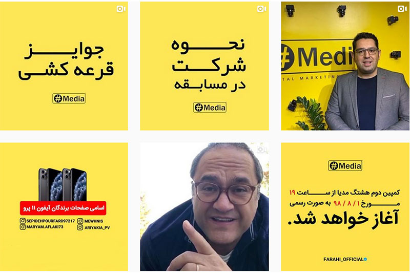 اینفلوئنسرها و کاسبی با سوءاستفاده از مردم! اینفلوئنسرها و کاسبی با سوءاستفاده از مردم!