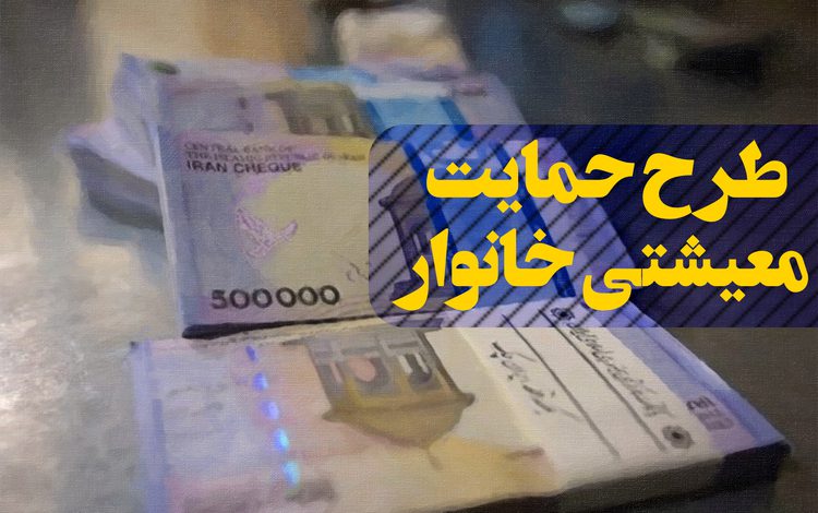 اشتباه دولت در شناسایی خانوارهای دارا و ندار! اشتباه دولت در شناسایی خانوارهای دارا و ندار!