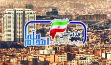 مسکن بدون مهر