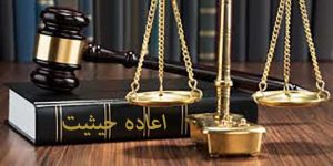 ادعای شرف چیست و چگونه میتوان ادعای شرف چیست و چگونه میتوان
