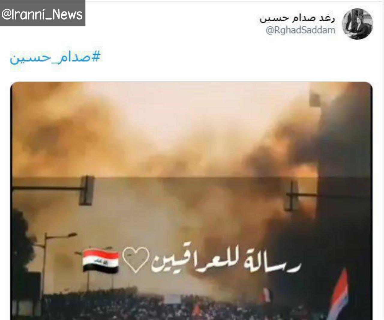 تلاش توییتری دختر صدام و بعثی‌ها برای ضدایرانی کردن اعتراضات عراق