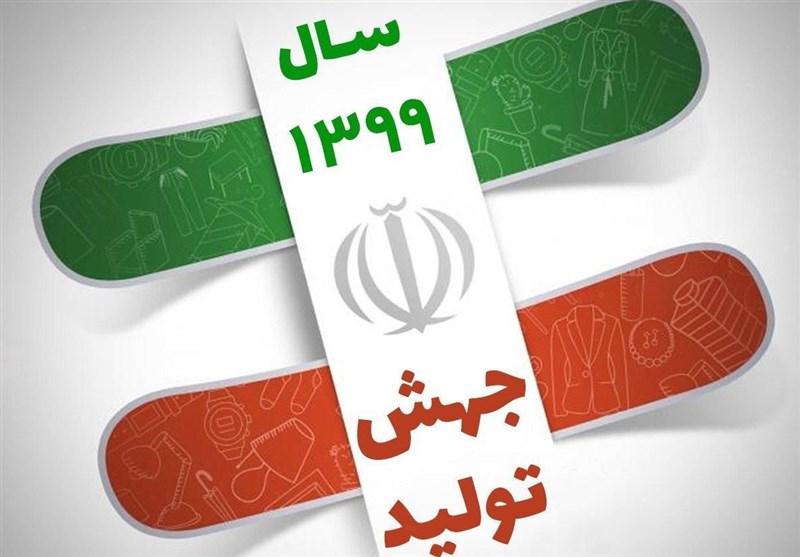 تحقق جهش تولید مساوی با نقش بر آب شدن برنامه های حجاریان و دوستانش برای تضعیف نظام!