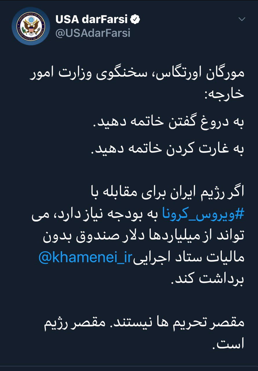 ستاد اجرایی فرمان امام پاسخ کواکبیان و مورگان اورتگاس را داد