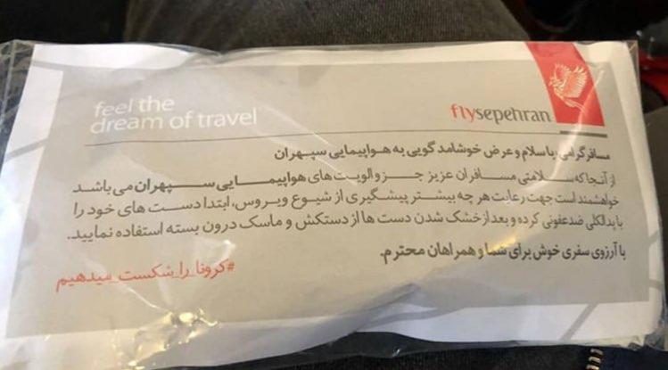 اقدام جالب هواپیمایی سپهران برای شکست کرونا/ اهدای ماسک، دستکش و مواد ضدعفونی کننده