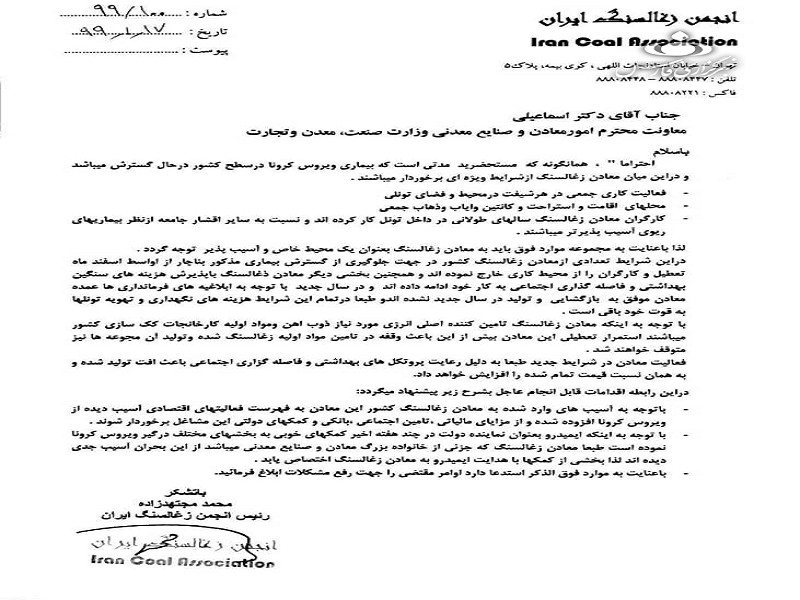 درخواست زغال سنگی‌ها برای جلب حمایت دولت از معدن‌کاران